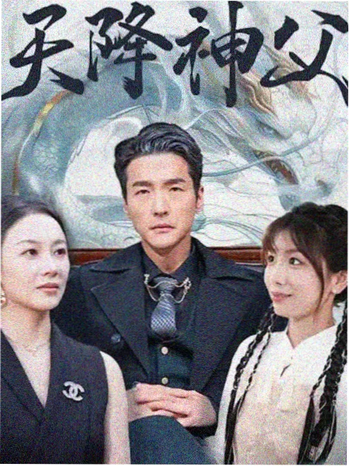 重生之我在娱乐圈 短剧在线观看 - 草民电影网